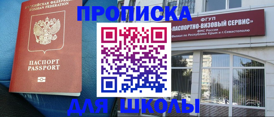 временная регистрация надежно в Ак-Довураке