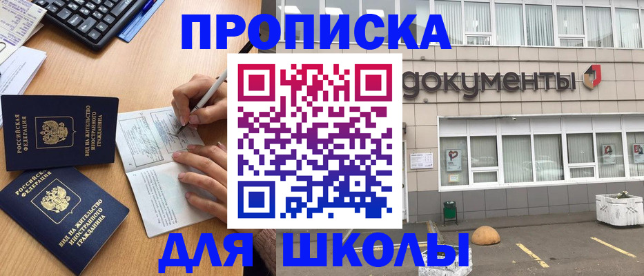 прописка гарантия в Ак-Довураке