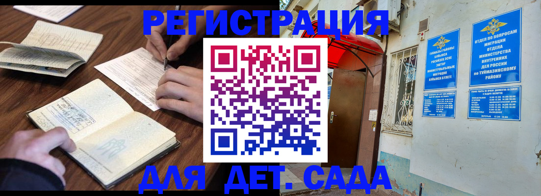временная регистрация законно в Ак-Довураке