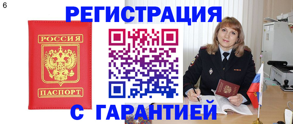 временная регистрация для школы в Ак-Довураке