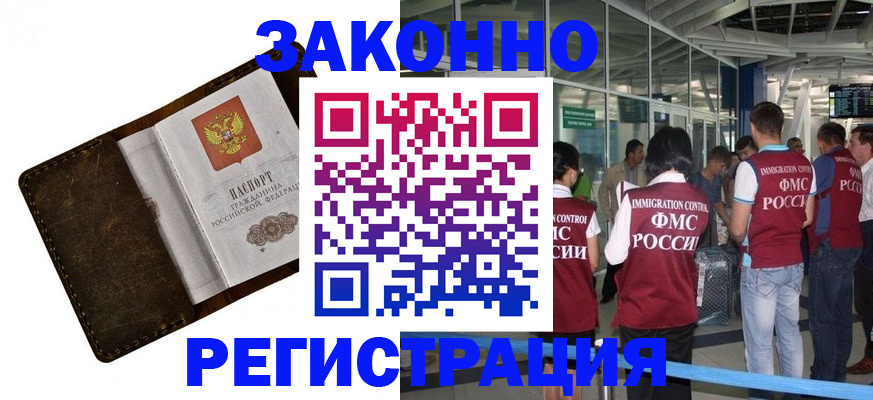 временная регистрация гарантия в Ак-Довураке