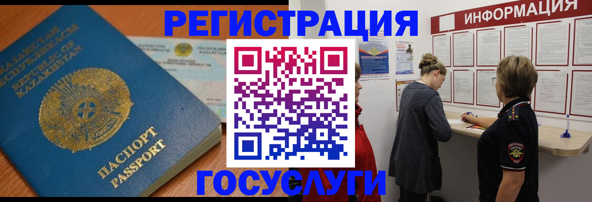 прописка паспорт в Ак-Довураке