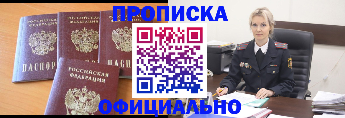 миграционный учет в Ак-Довураке